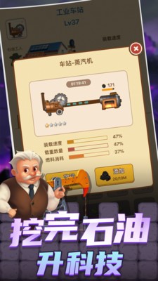 石油大富豪新版本