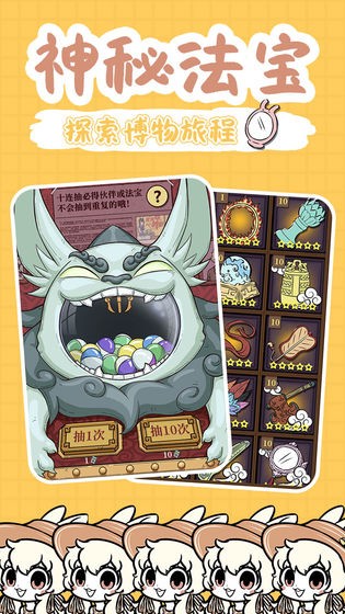 非人哉官方版