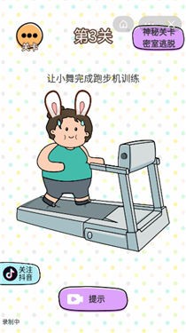 最强大脑脑力