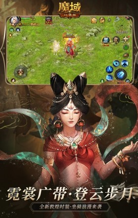 魔域魔狱奇迹