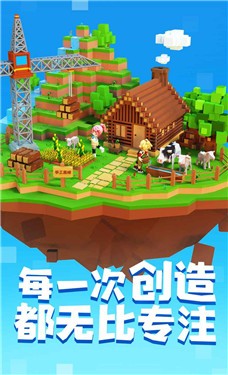 手工星球创造沙盒