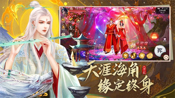 大唐云歌