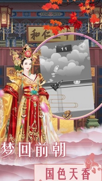宫廷两世欢