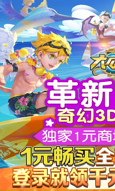 大公爵变态版