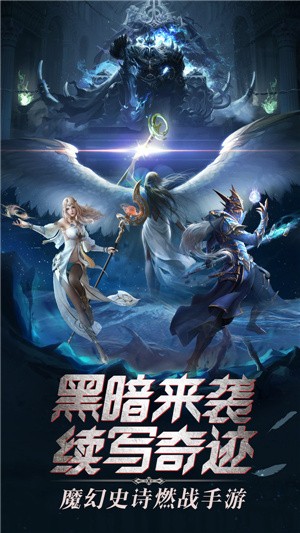 魔幻奇迹