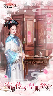 宫廷秘传入宫为后