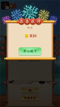 爆爆猜成语红包版