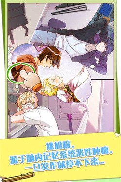 他和他的时光九游版