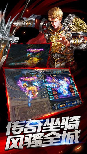 复古合击传奇1.80