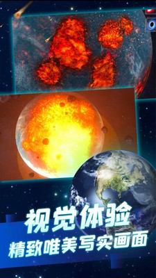 星球建造大师