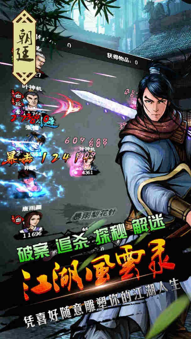 江湖风云录5.20双存档