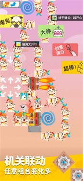 派对制造游戏