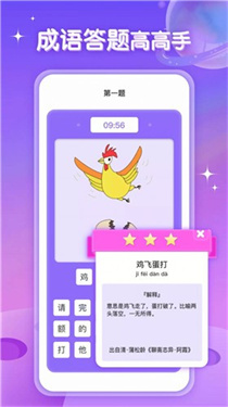 答题助手鸭红包版