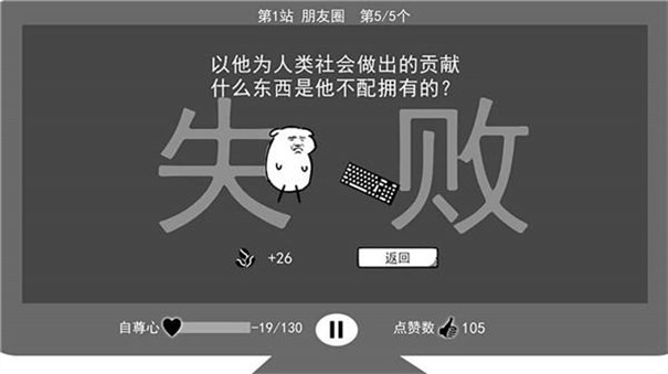 我是键盘侠无敌版
