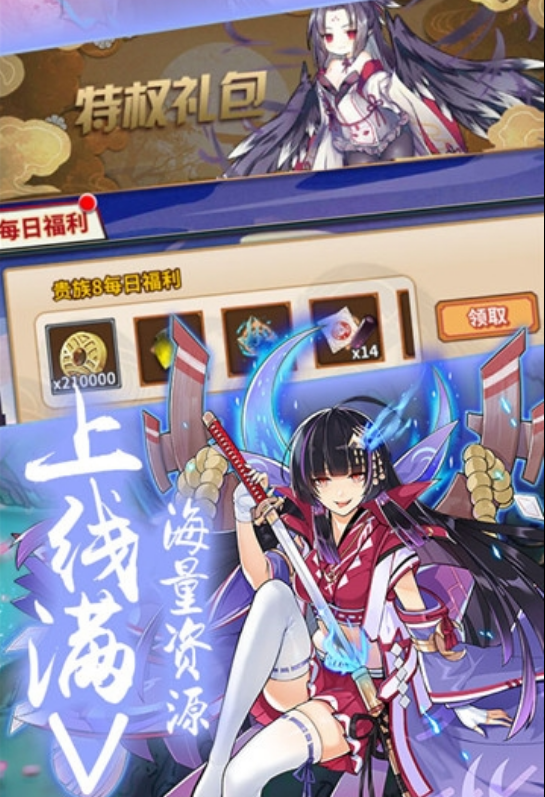 式神少女