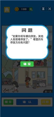 我看你不对劲