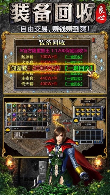 良心传奇寒刀打金超爆版