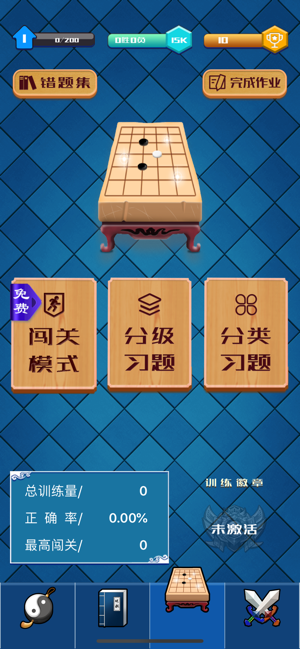 佩棋围棋