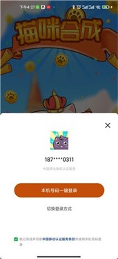 猫咪合成