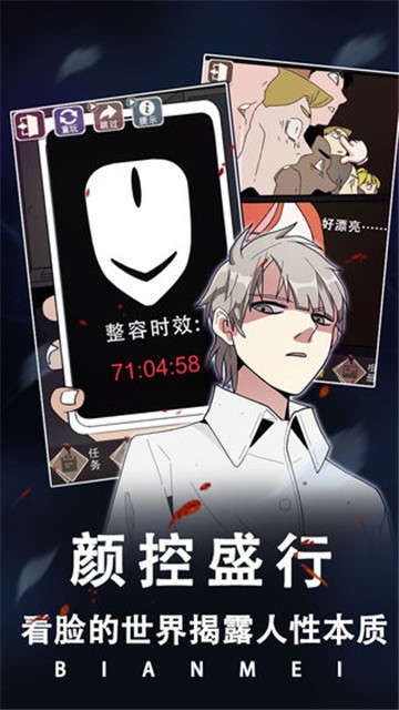 整容游戏中文版