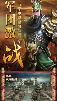 指挥前线三国争霸