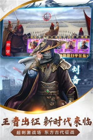 烽火十八州红包版