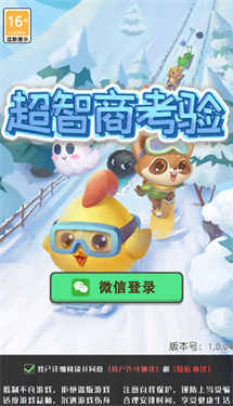 超智商考验手机版