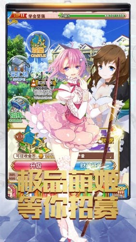 圣光纹章