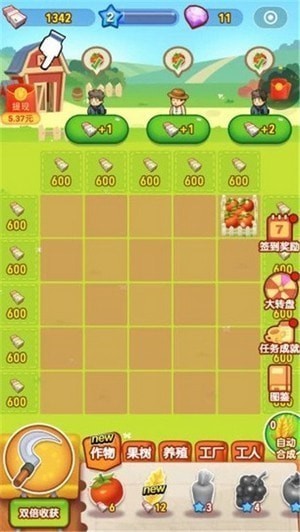 天天爱进化