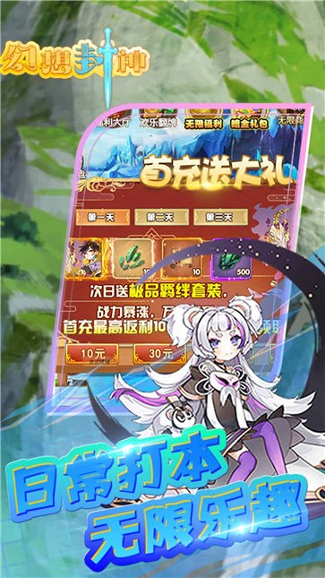 炎黄大陆超变版