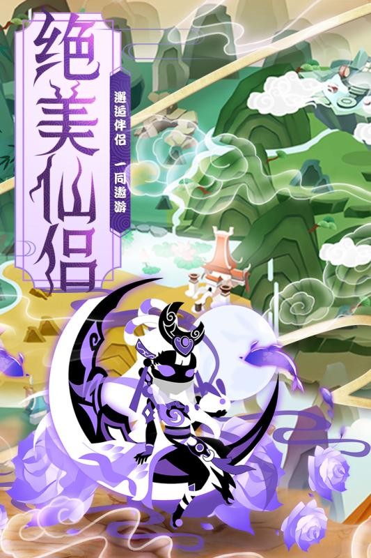 梦幻西域