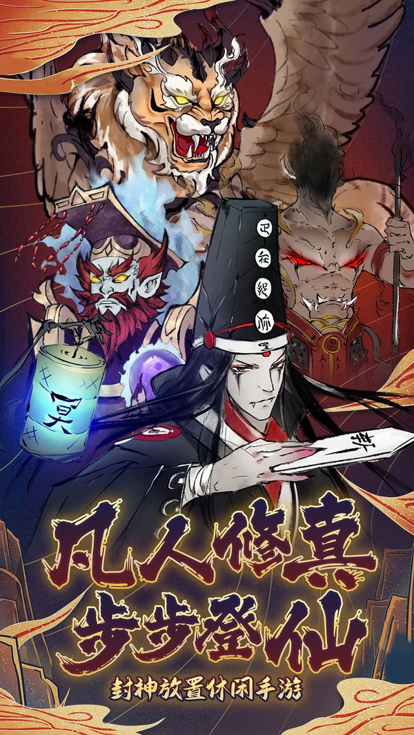 决战之地封神红包版