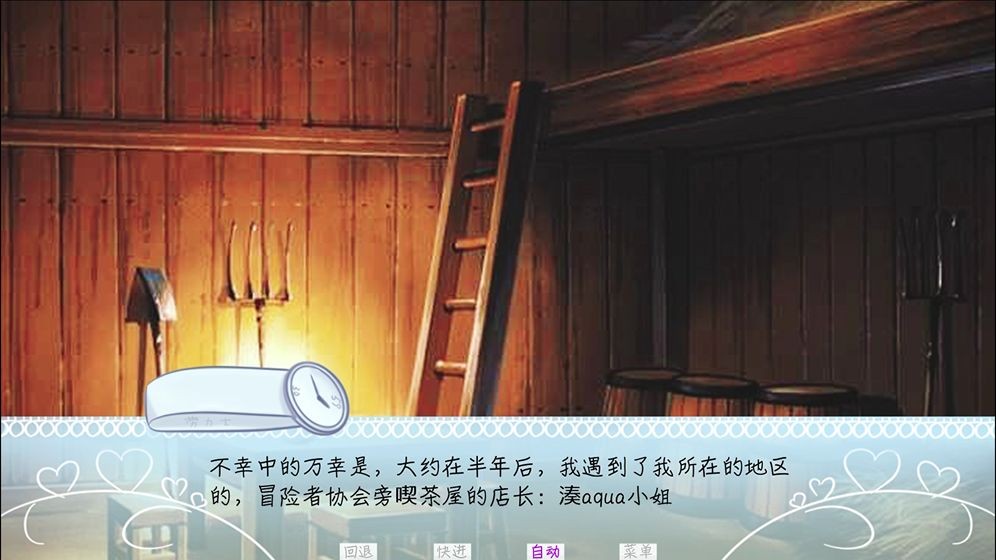 meaqua的喫茶铺完整版