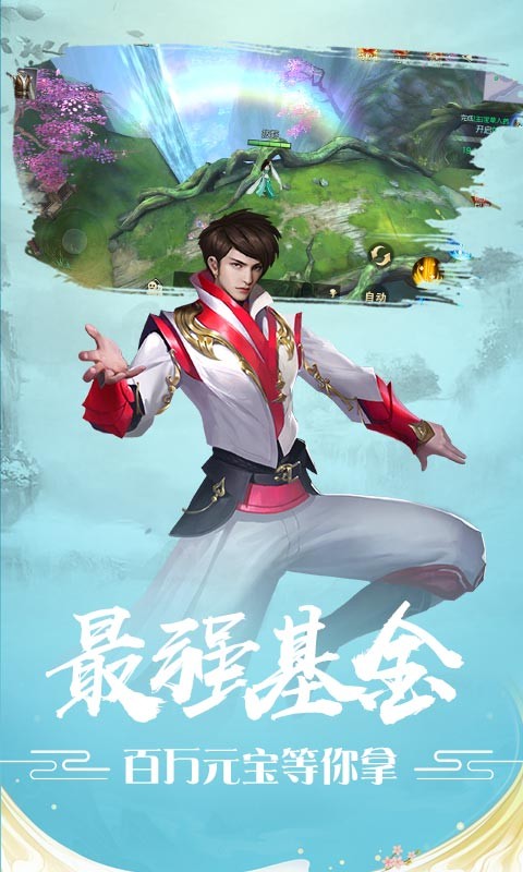 魔剑侠缘福利版