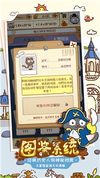 喵星人简史安卓版