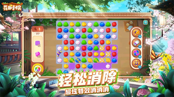 花田小院九游版