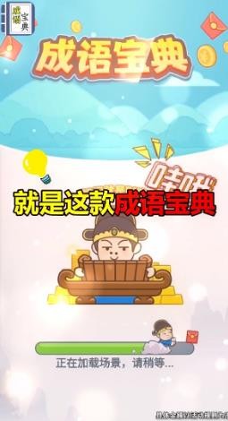 成语宝典