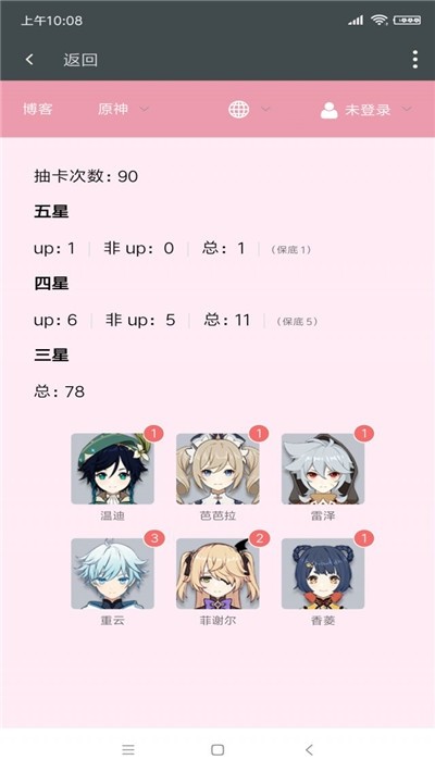 原神抽奖模拟器