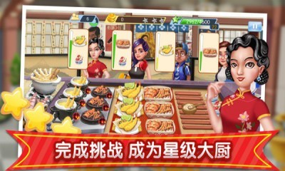 春花饭庄