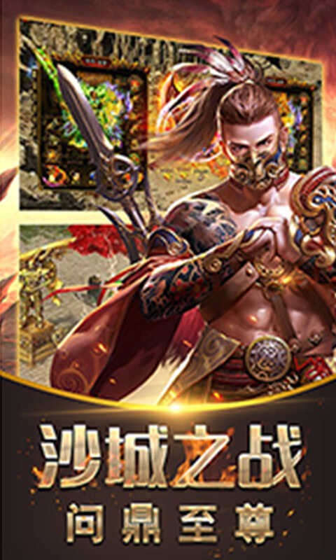 傲世176大极品