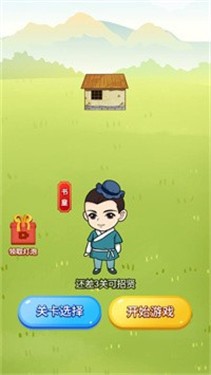 奇妙脑洞