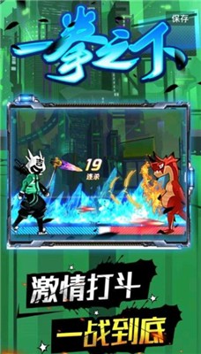 火柴人一拳超人