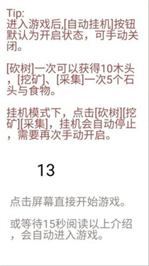 赚点铜币
