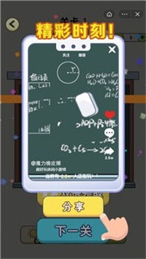 魔力橡皮擦