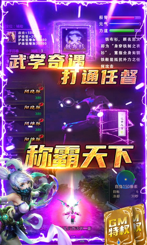 横扫天下之万年强者GM版