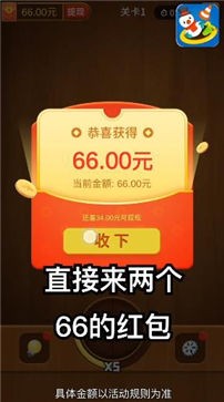 欢乐碰碰碰红包版
