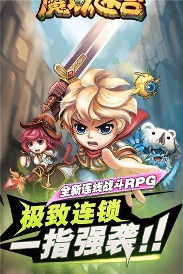 魔域迷宫