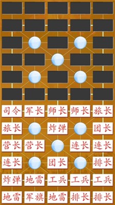 军棋对战