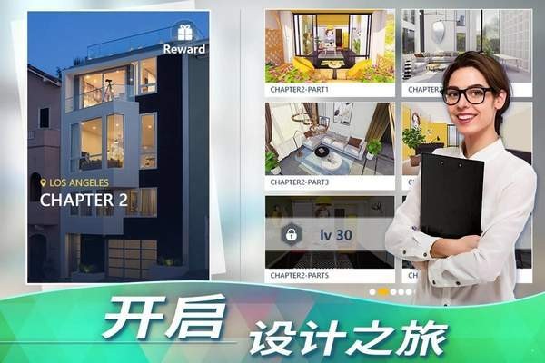 嘉居设计家