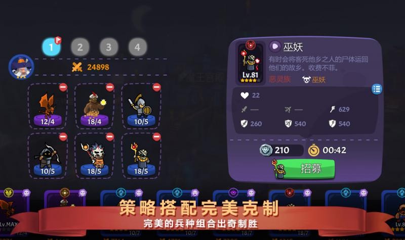 炼金战争
